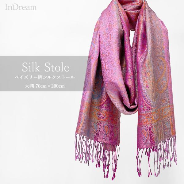 InDream ペイズリー柄 シルク ストール 大判 70cmx200cm ショール 大判ピンク パ...