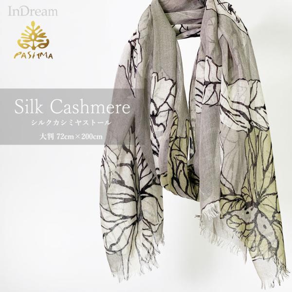PASHMA パシュマ ストール プ リント シルクカシミヤ グレー 花柄   クリスマス ギフト ...