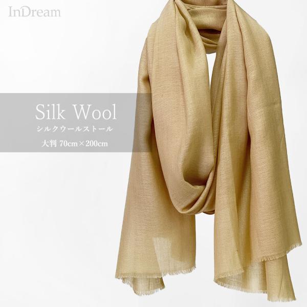 InDream ストール シルクウール 無地 カジュアル ベージュ  クリスマス ギフト 誕生日 プ...