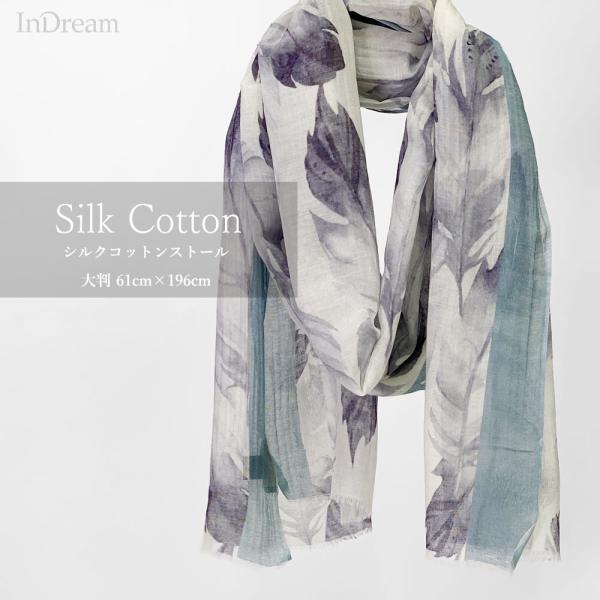 InDream シルク コットン ストール ホワイト ブルー グレー プリント ギフト 旅行 春夏 ...