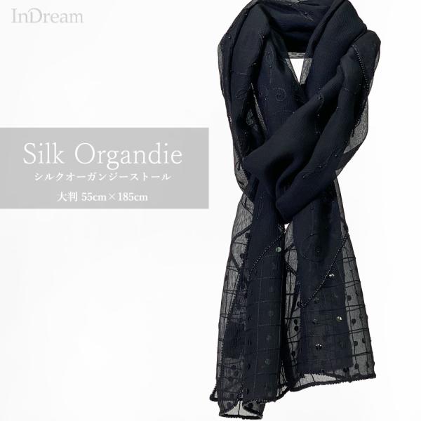 InDream シルクシフォンストール 黒(ブラック) ビーズ スパンコール 還暦 古希  クリスマ...