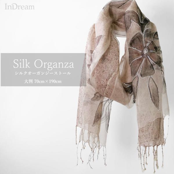 InDream ストール パールビーズ刺繍  結婚式 パーティー シルクウール オーガンジー ベージ...