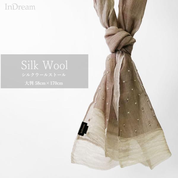 InDream ストール パーティー パール刺繍 結婚式 パーティー シルクウール ベージュ 春夏 ...