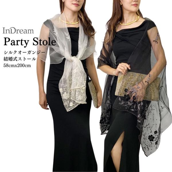 InDream シルク オーガンジー ストール 結婚式 パーティー フォーマル シルク 白/黒 クリ...
