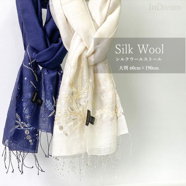 InDream シルクウール ストール ビジュー刺繍ネイビー／ホワイト 結婚式 パーティー クリスマ...