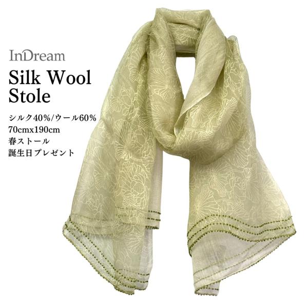 InDream シルクウールストール 緑(グリーン) ビーズ レース スパンコール 還暦 古希 ギフ...