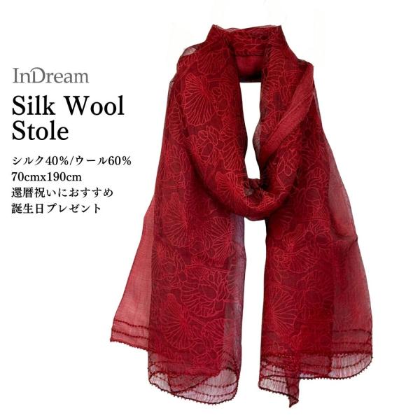 InDream シルクウール ストール オーガンジー 赤 レッド ビーズ 春 夏 秋 冬 スカーフ ...