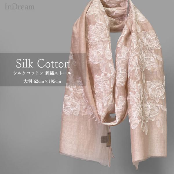 InDream シルクコットン ストール ピンク ベージュ ホワイト 刺繍 結婚式 パーティー   ...
