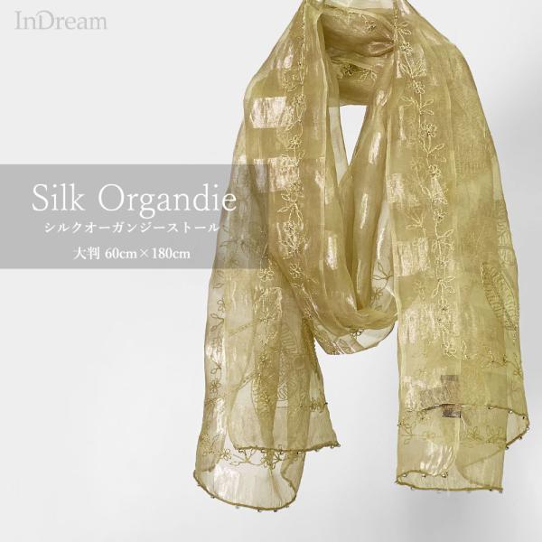 InDream シルク オーガンジー ストール ベージュ ビーズ 刺繍 結婚式 パーティー フォーマ...