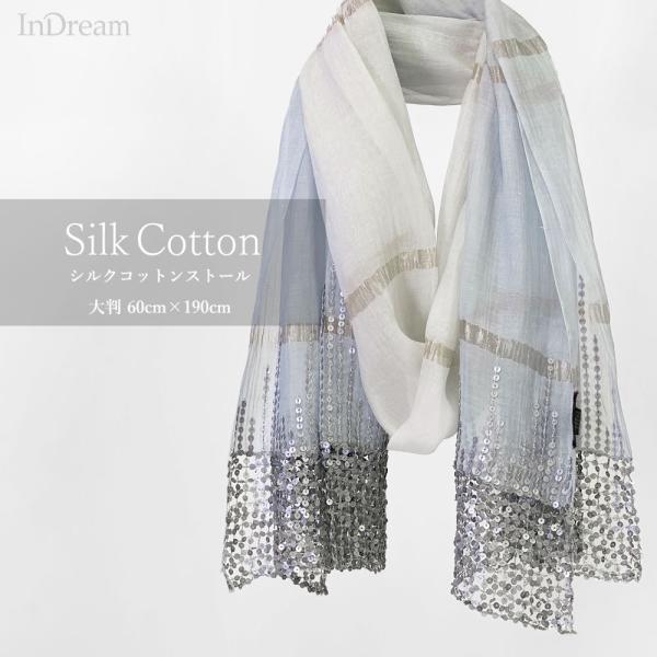 InDream シルク コットン ストール  ブルー スパンコール 還暦 古希 ギフト 旅行 春夏 ...