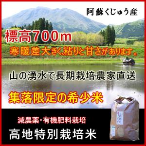 新米 ミルキークイーン 10Kg(5kgx2) 白米 九州熊本大分県阿蘇くじゅう高地特別栽培 農家直送 減農薬｜inenoho