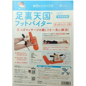 カサハラ フットバイター 足裏天国 足枕付き ...の詳細画像4
