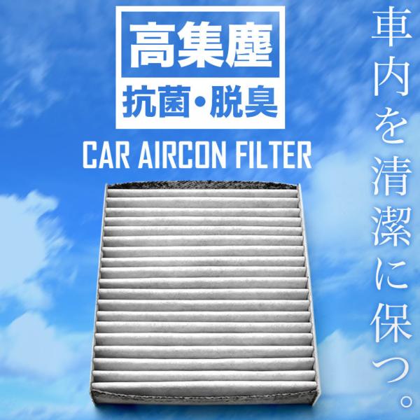 【互換品】 アバルト エアコンフィルター キャビンフィルター 活性炭入 77365763 / 167...