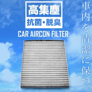 アルファロメオ 940 ジュリエッタ　2010年5月〜 エアコンフィルター キャビンフィルター 活性炭入 社外品  Alfa Romeo