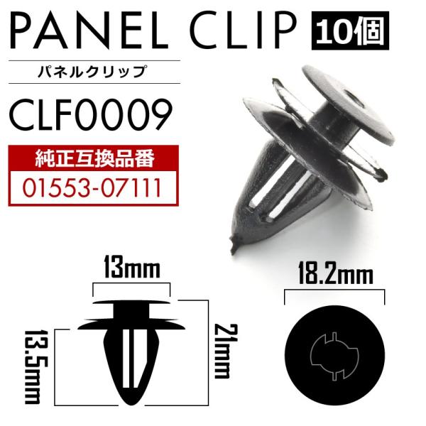 NT/PNT/T30 エクストレイル ドアパネルクリップ 内張り パネルトリムクリップ ピン 純正互...