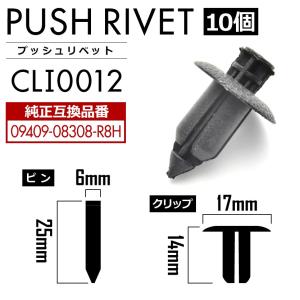 DA64V/W エブリイ ドアパネルクリップ 内張り パネルトリムクリップ