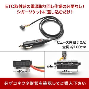 ETC電源 シガーソケット ケーブル Pana...の詳細画像1