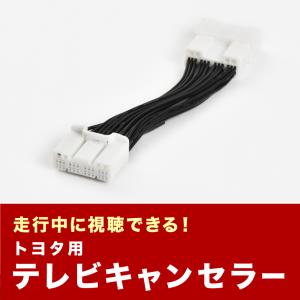 AXUH80/85 MXUA80/85 ハリアー ハイブリッド含む R2.6-R4.9 TV