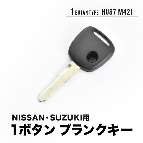 MH21S ワゴンR ブランクキー 表1ボタン スペアキー 鍵 幅10mm HU87 Ｍ421 スズ...