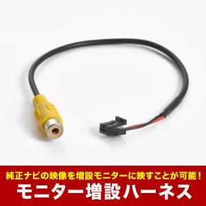 トヨタ ディーラーオプション ナビ モニター増設 ハーネス NSZT-W68T