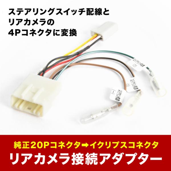 LA800S LA810S ムーヴキャンバス H28.9- ステアリングリモコン バックカメラ イク...