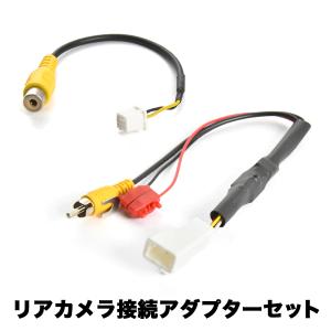 MDV-L503(W) ケンウッドナビ トヨタ純正バックカメラ リアカメラ接続アダプターセット RCA003T/CA-C100互換 ah55ah43