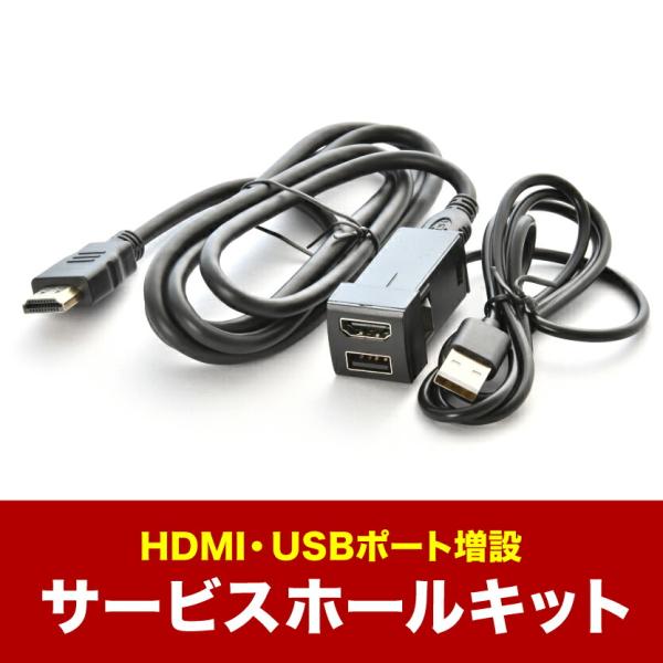 MX81S MX91S ワゴンRスマイル R6.12- HDMIポート USBポート 増設 スイッチ...