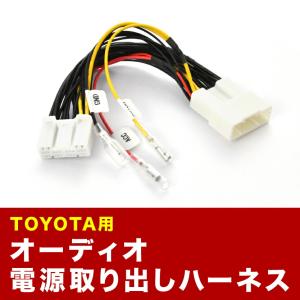 ARS220 GWS224 AZSH20 AZSH21 クラウン オーディオ電源取り出し
