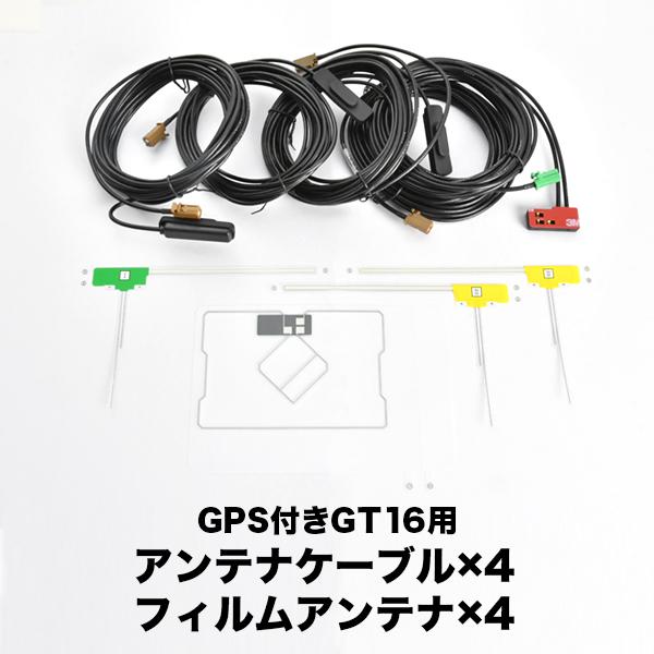 GEX-P90DTV 地デジチューナー パイオニア GPSフィルムアンテナ L型フィルムアンテナ G...