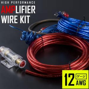 オーディオ配線 パワーアンプケーブル 12ゲージ(12AWG) 電源線 RCAケーブル リモート線 アース線  60Aヒューズホルダー 接続キット