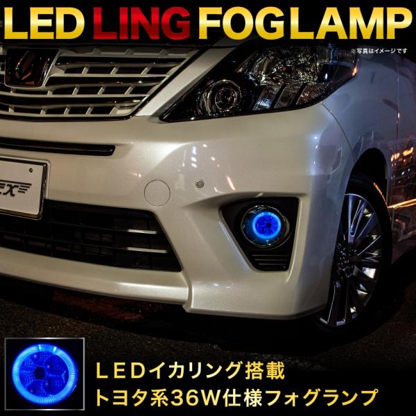 【LEDイカリング/ブルー】 ZSU60W/ZSU65W ハリアー [H25.12-} 爆光36W ...