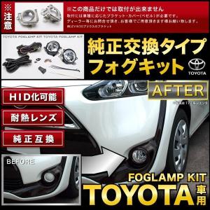 NSP/NCP140系 スペイド [H24.7-] フォグランプキット (トヨタフォグ