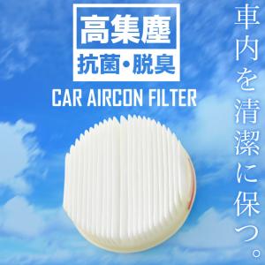 ダイハツ S321V S331V ハイゼットカーゴ H20.1-H29.11 車用 エアコンフィルター 活性炭入 08975-K9013