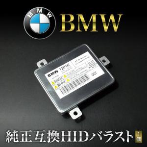 BMW 3シリーズ E90N/E91N 純正互換 HIDバラスト 1個 35W 【品番A-3】｜inex-2