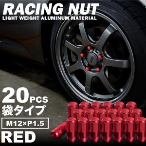 品番RN09 レーシングナット ホイールナット レッド M12×P1.5 袋タイプロング 5穴用 20本 アルミ トヨタ 三菱 ホンダ ダイハツ マツダ