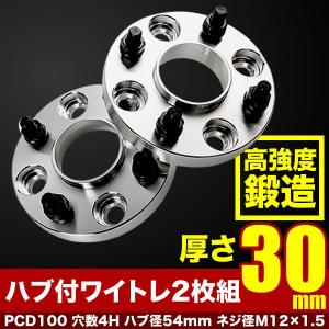 TRJ250W/GDJ250W ランドクルーザー 250 ハブ付きワイドトレッド
