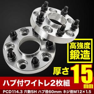 ARS220 クラウン ハブ付きワイドトレッドスペーサー+15mm ワイトレ 2枚