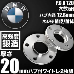 スペーサー　BMW BMW ワイドトレッドスペーサー E82 E27 F20 E36 E46 E90 E91 E92 E93