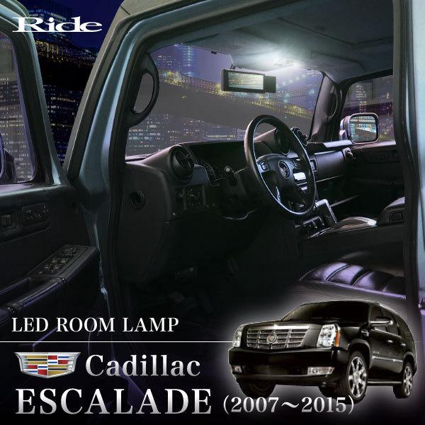 LED ルームランプ 98発13点 キャデラック Bタイプ 3代目 エスカレード ESCALADE ...