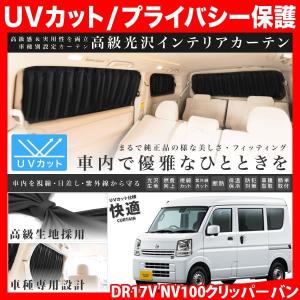 200系 ハイエース ワゴン ワイドボディ カーテン 1台分14枚セット ( GL 