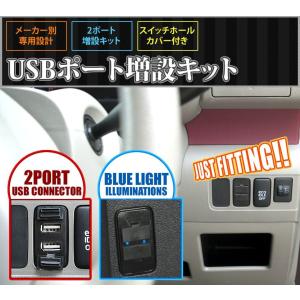 品番U02 200系（1〜3型） ハイエース USB充電ポート 増設キット 5V 最大2.1A トヨタBタイプ
