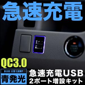 品番U12 200系 ハイエース 4型 5型 6型 7型 急速充電USBポート