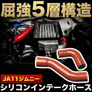【オーダー多数希少】ジムニーJA11 ラジエターホース 3点set SUSパイプ ジムニー JA11 ジムニーラジエターホース ターボホース 3層