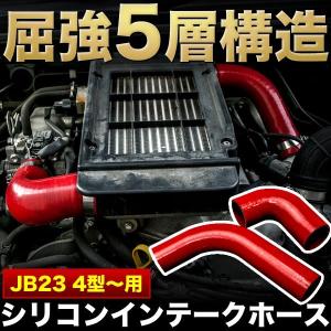 ジムニー JB23 インテークパイプ 4〜10型 ステンレス : メタルワークス