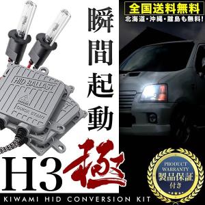 10/20系 エスティマルシーダ 極HIDキット 瞬間起動 H3 フルキット フォグランプ用 製品保証付 35W 55W 薄型バラスト｜inex-2