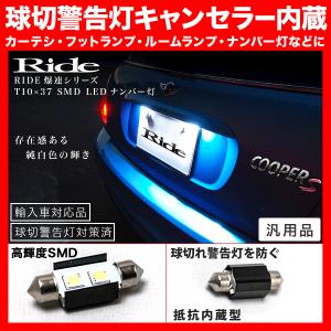 アウディ A6(C6) 4FA/4FB LED ナンバー灯 ライセンス灯 SMD 大粒2連 2個 キャンセラー内蔵 ホワイト｜inex-2