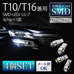 アベンシスワゴン アベンシスセダン極 LED 電球 バルブ T10 汎用 4個セット ホワイト ポジション ナンバー等｜inex-2