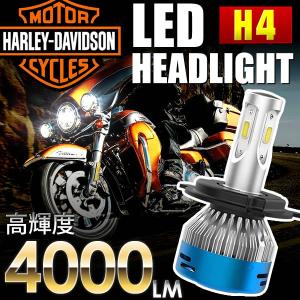 ハーレー FLSＴC ヘリテイジ・ソフテイル・クラシック  バイク用LEDヘッドライト 1個 H4(Hi/Lo) 直流交流両対応 AC/DC 4000ルーメン