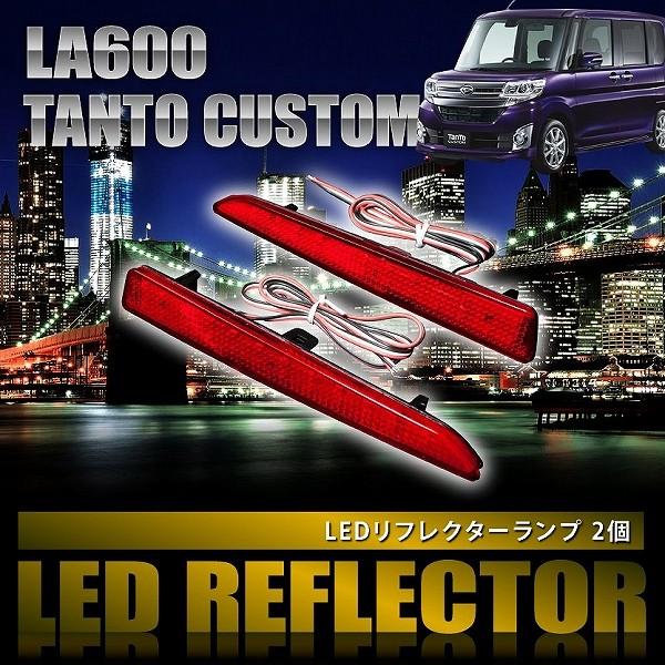LA600S タントカスタム [H25.10-R1.6] 専用設計 LEDリフレクター 合計48発 ...