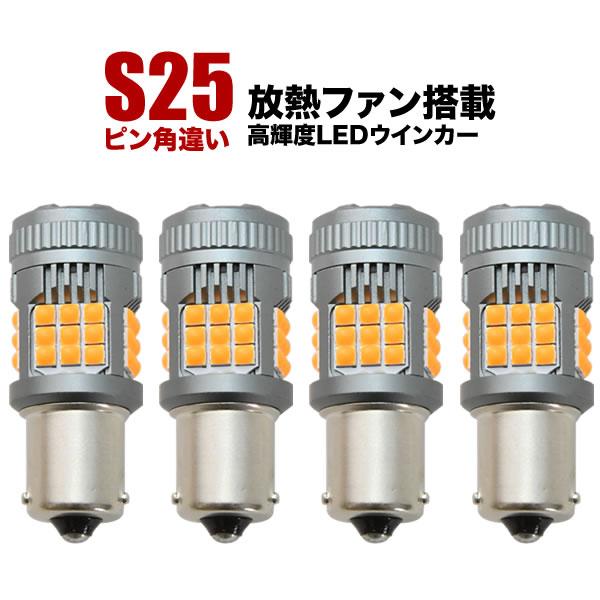 HG21S セルボ H18.11-H21.12 LED ウインカー球 アンバー 4個セット 放熱ファ...